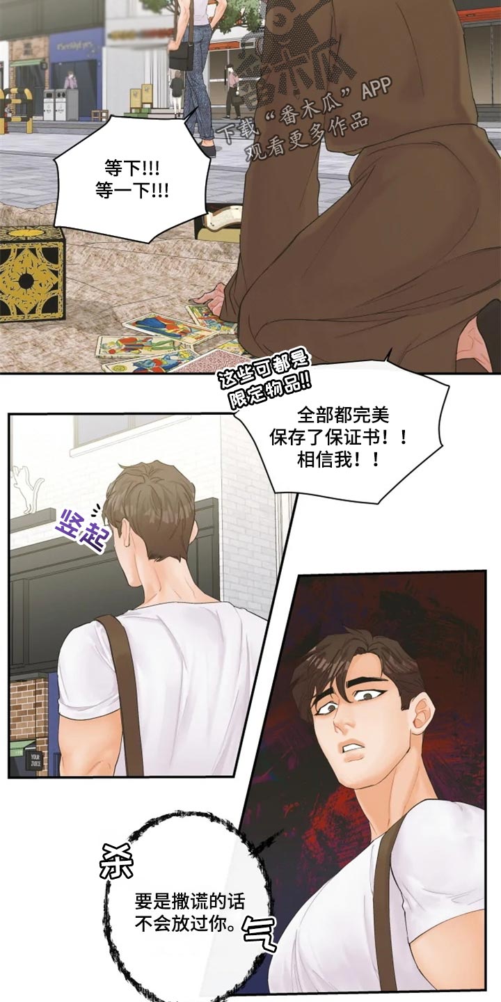 《姜秀的爱好》第56章证明 第3页