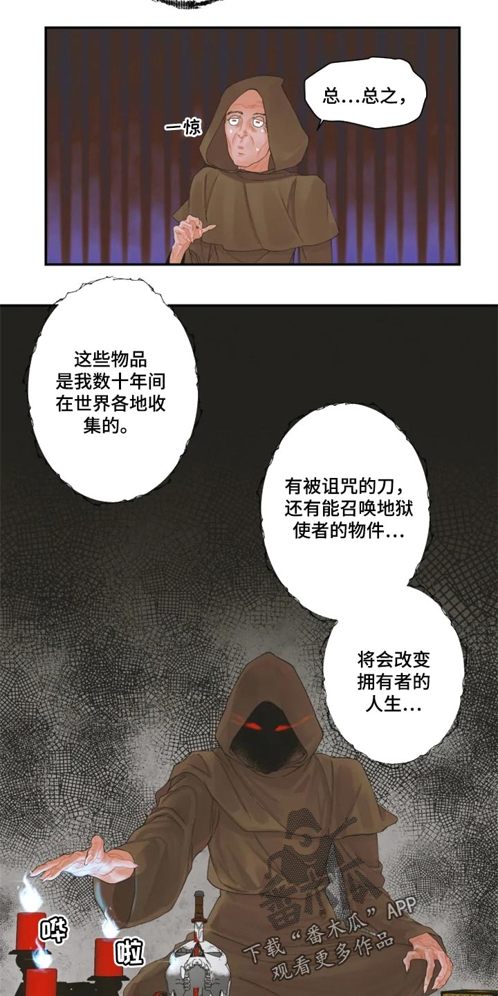 《姜秀的爱好》第56章证明 第4页
