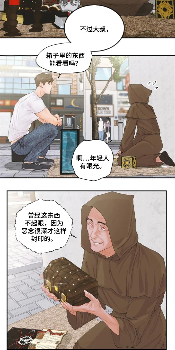 《姜秀的爱好》第56章证明 第5页