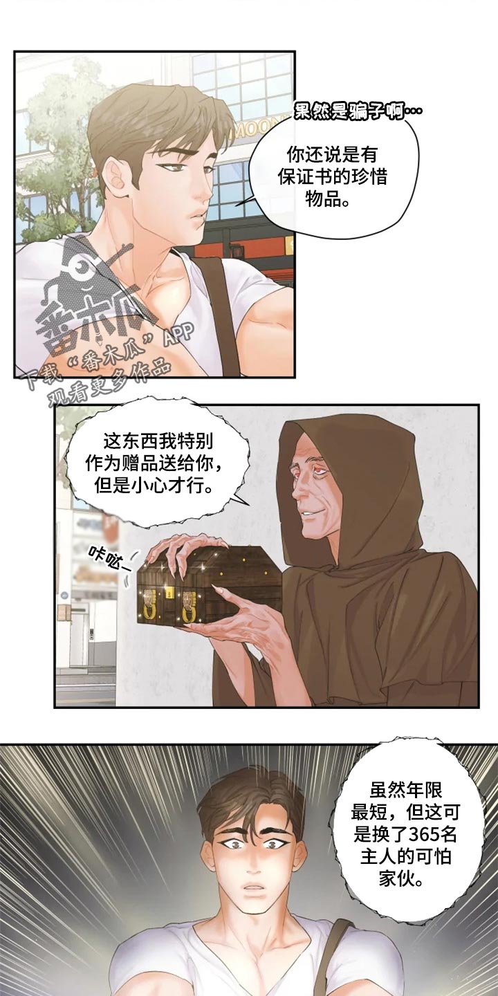 《姜秀的爱好》第56章证明 第6页