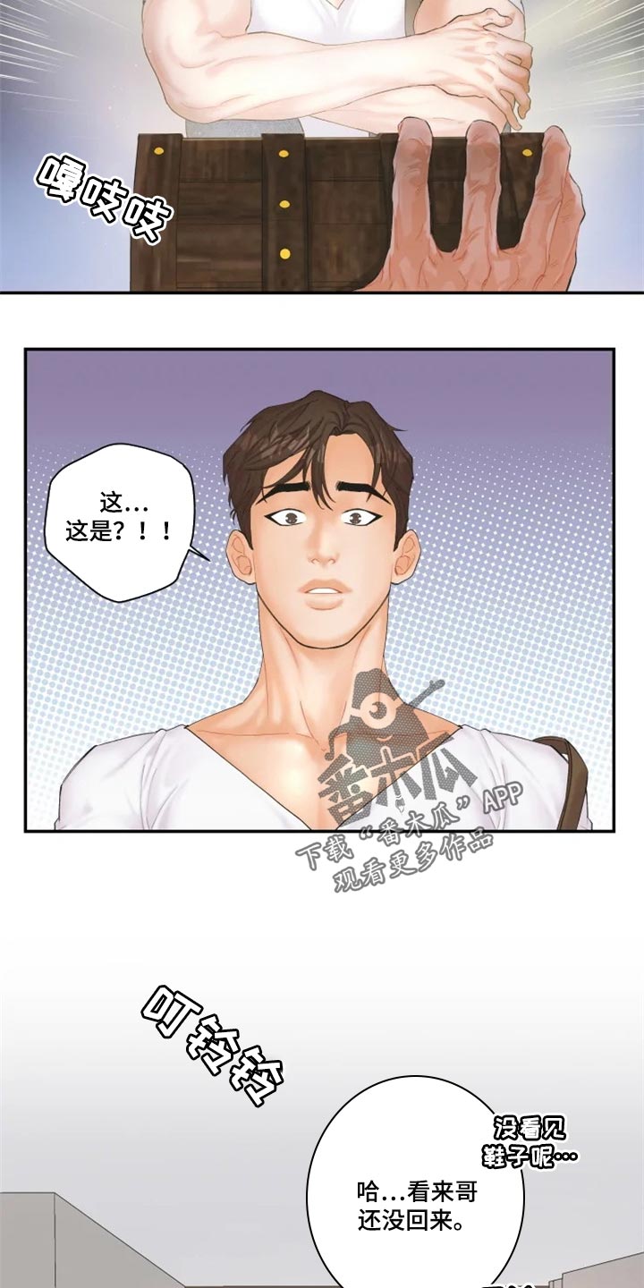 《姜秀的爱好》第56章证明 第7页