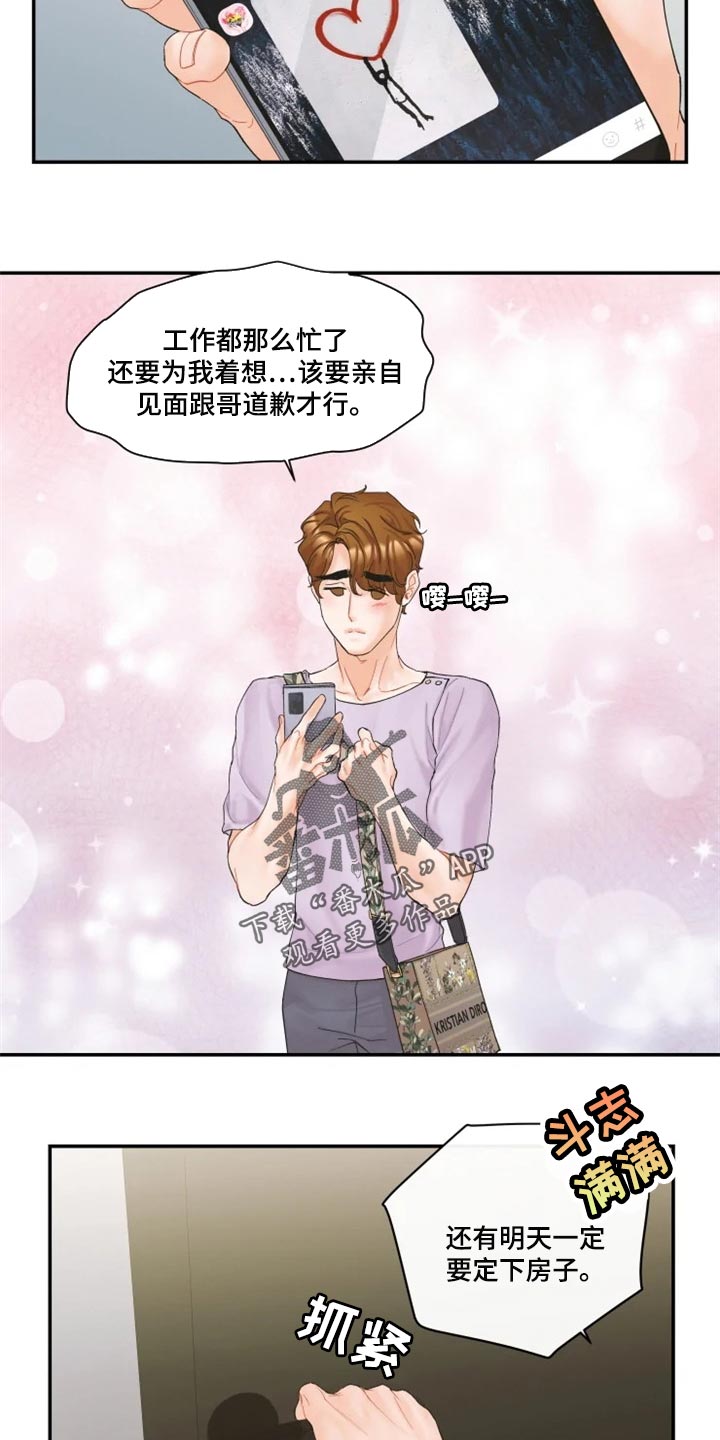 《姜秀的爱好》第56章证明 第9页