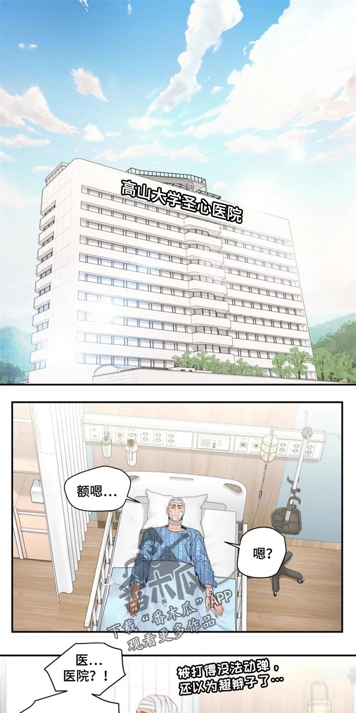 《姜秀的爱好》第55章忍无可忍 第1页