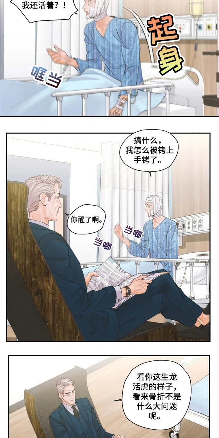 《姜秀的爱好》第55章忍无可忍 第2页