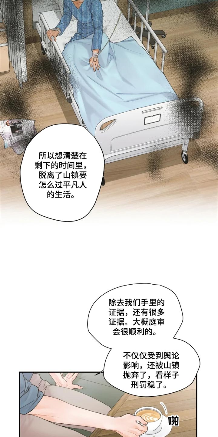 《姜秀的爱好》第55章忍无可忍 第7页