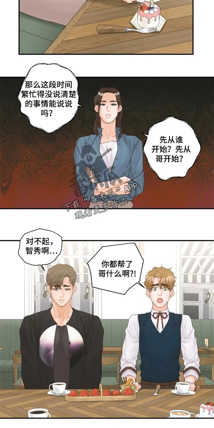 《姜秀的爱好》第55章忍无可忍 第8页