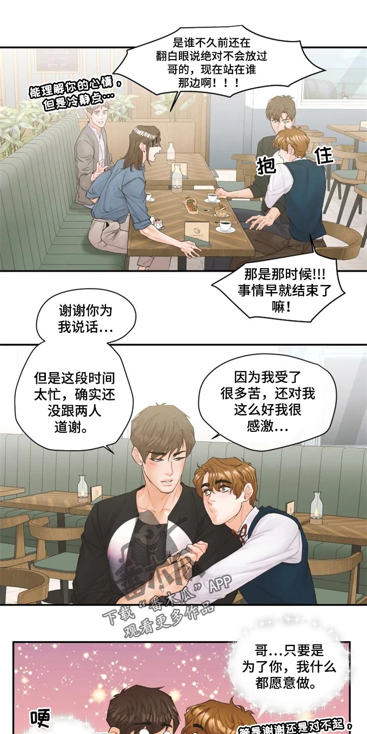 《姜秀的爱好》第55章忍无可忍 第9页