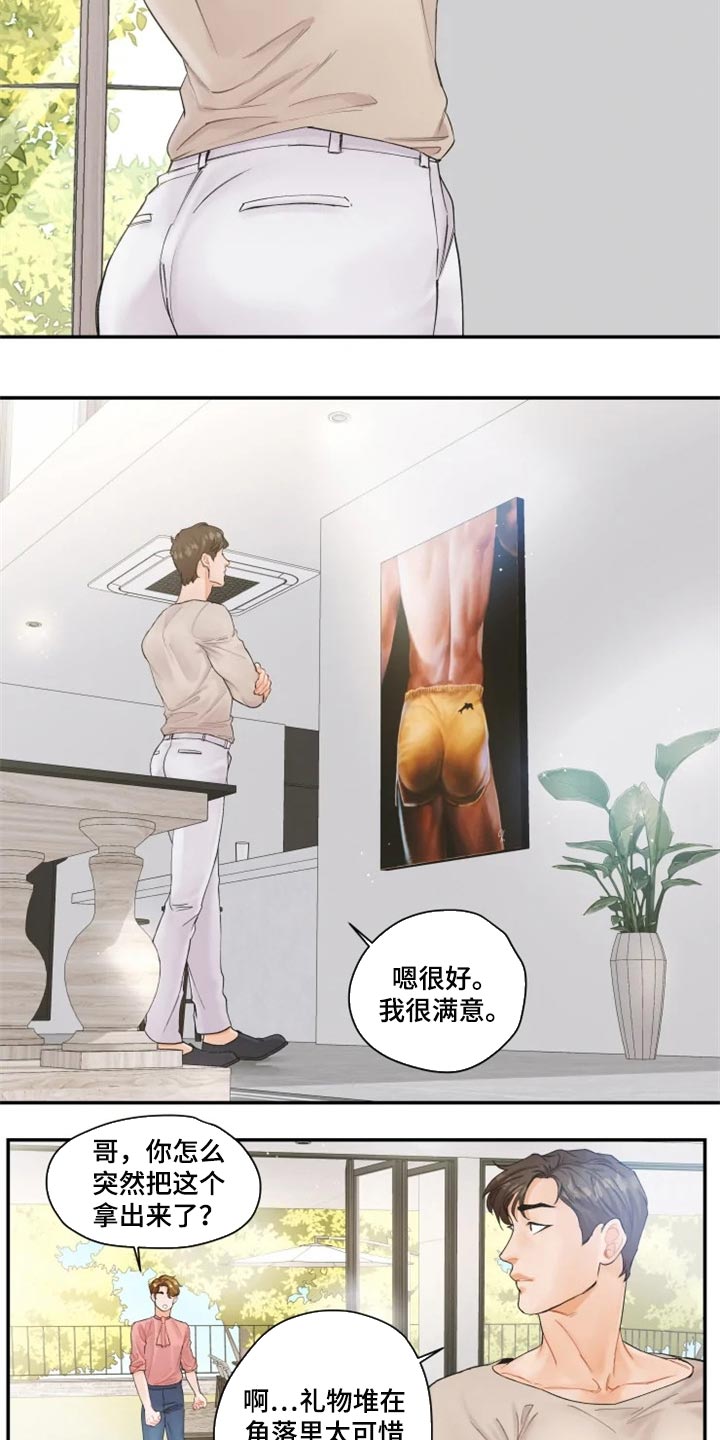 《姜秀的爱好》第57章就像新婚夫妻一样【完结】 第11页