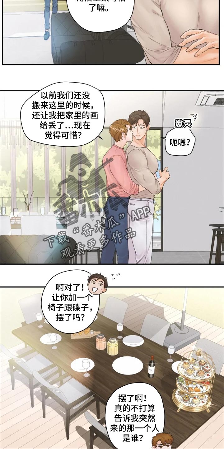 《姜秀的爱好》第57章就像新婚夫妻一样【完结】 第12页