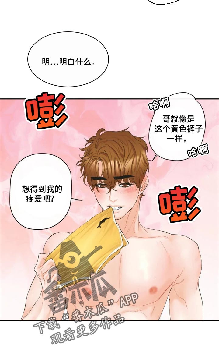 《姜秀的爱好》第57章就像新婚夫妻一样【完结】 第3页