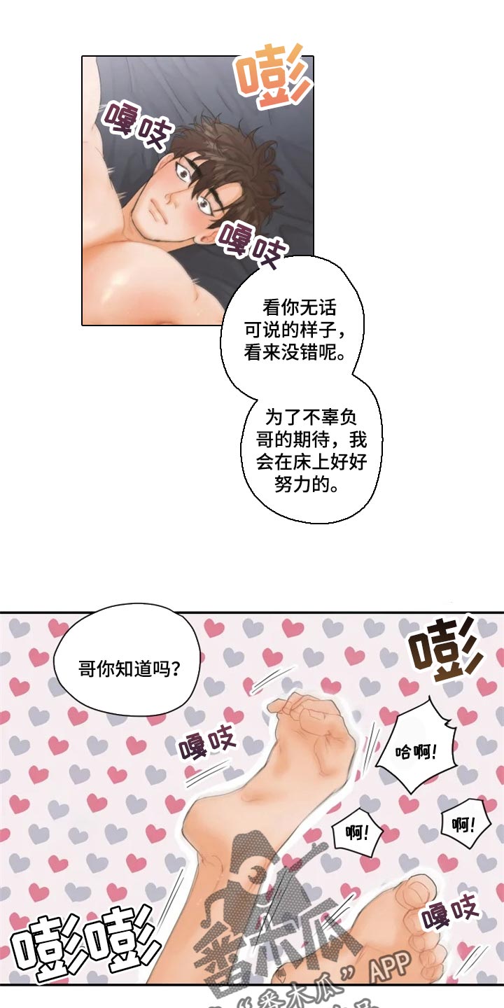 《姜秀的爱好》第57章就像新婚夫妻一样【完结】 第4页