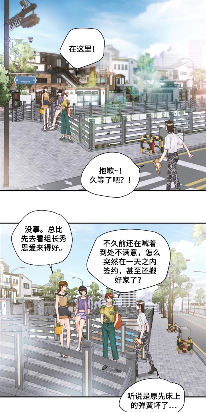 《姜秀的爱好》第57章就像新婚夫妻一样【完结】 第6页
