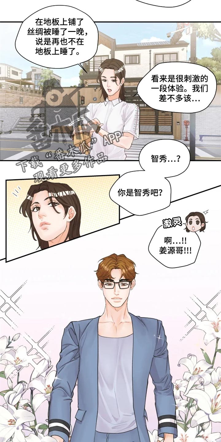 《姜秀的爱好》第57章就像新婚夫妻一样【完结】 第7页