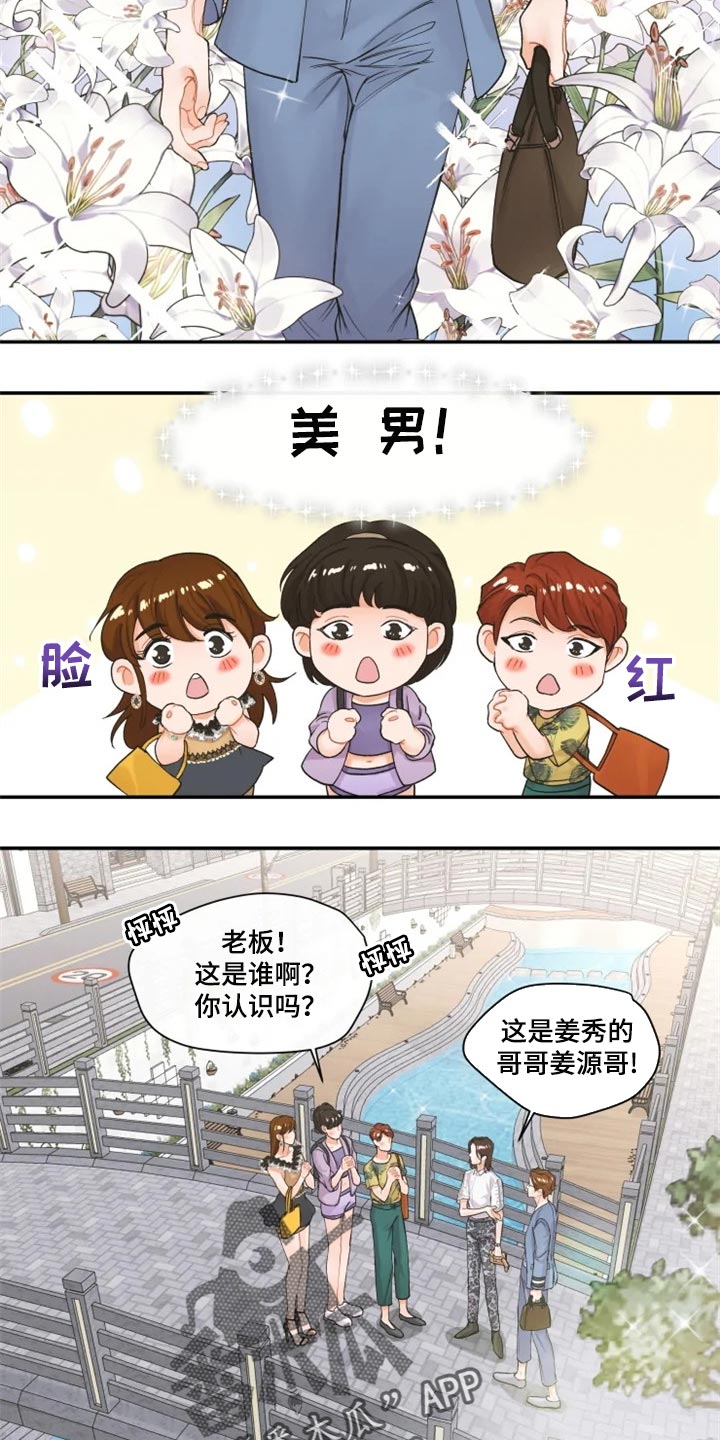 《姜秀的爱好》第57章就像新婚夫妻一样【完结】 第8页