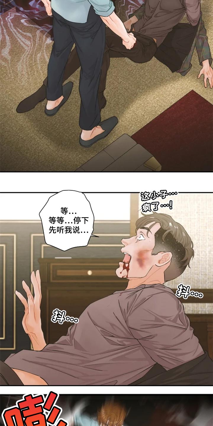 《姜秀的爱好》第53章无法原谅 第10页