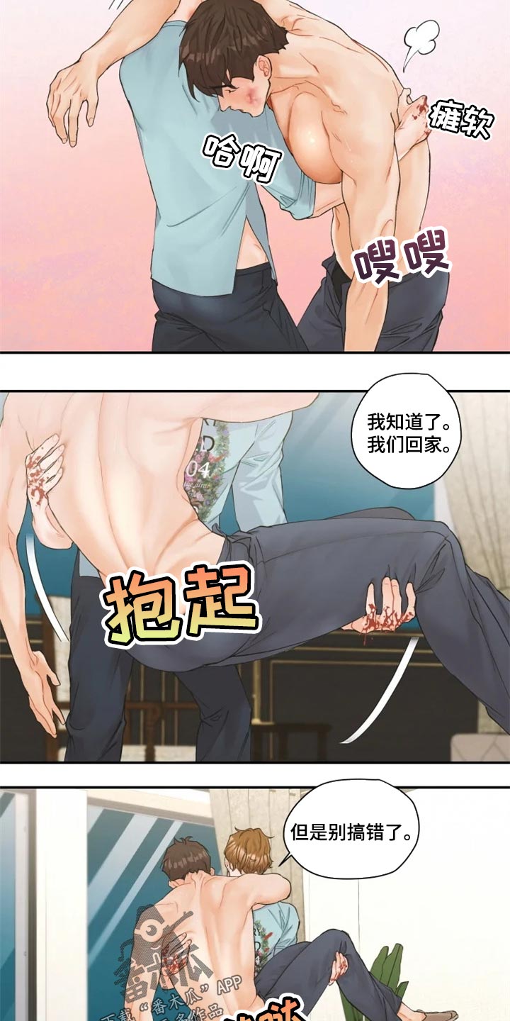 《姜秀的爱好》第53章无法原谅 第13页