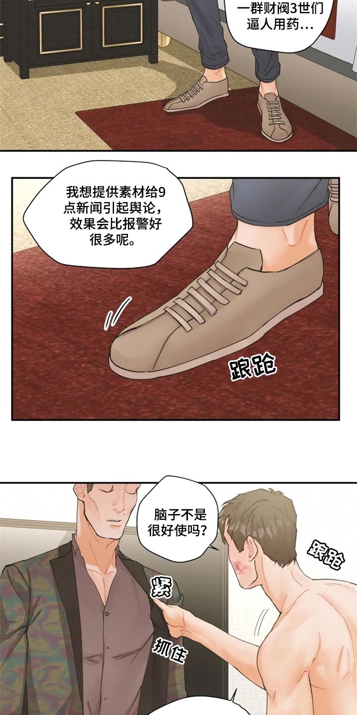 《姜秀的爱好》第53章无法原谅 第2页
