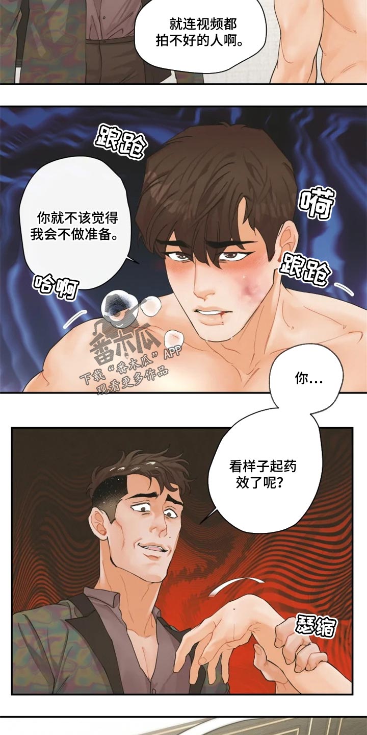 《姜秀的爱好》第53章无法原谅 第3页