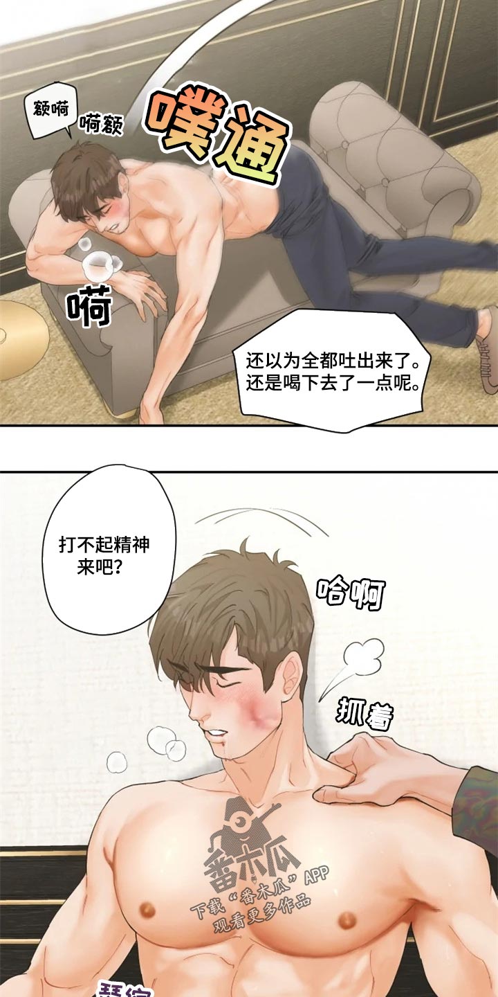 《姜秀的爱好》第53章无法原谅 第4页
