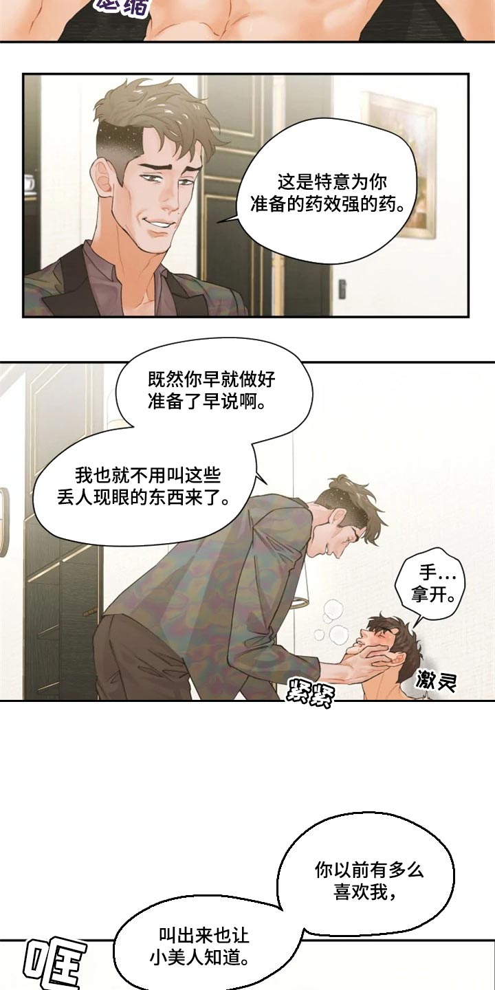 《姜秀的爱好》第53章无法原谅 第5页