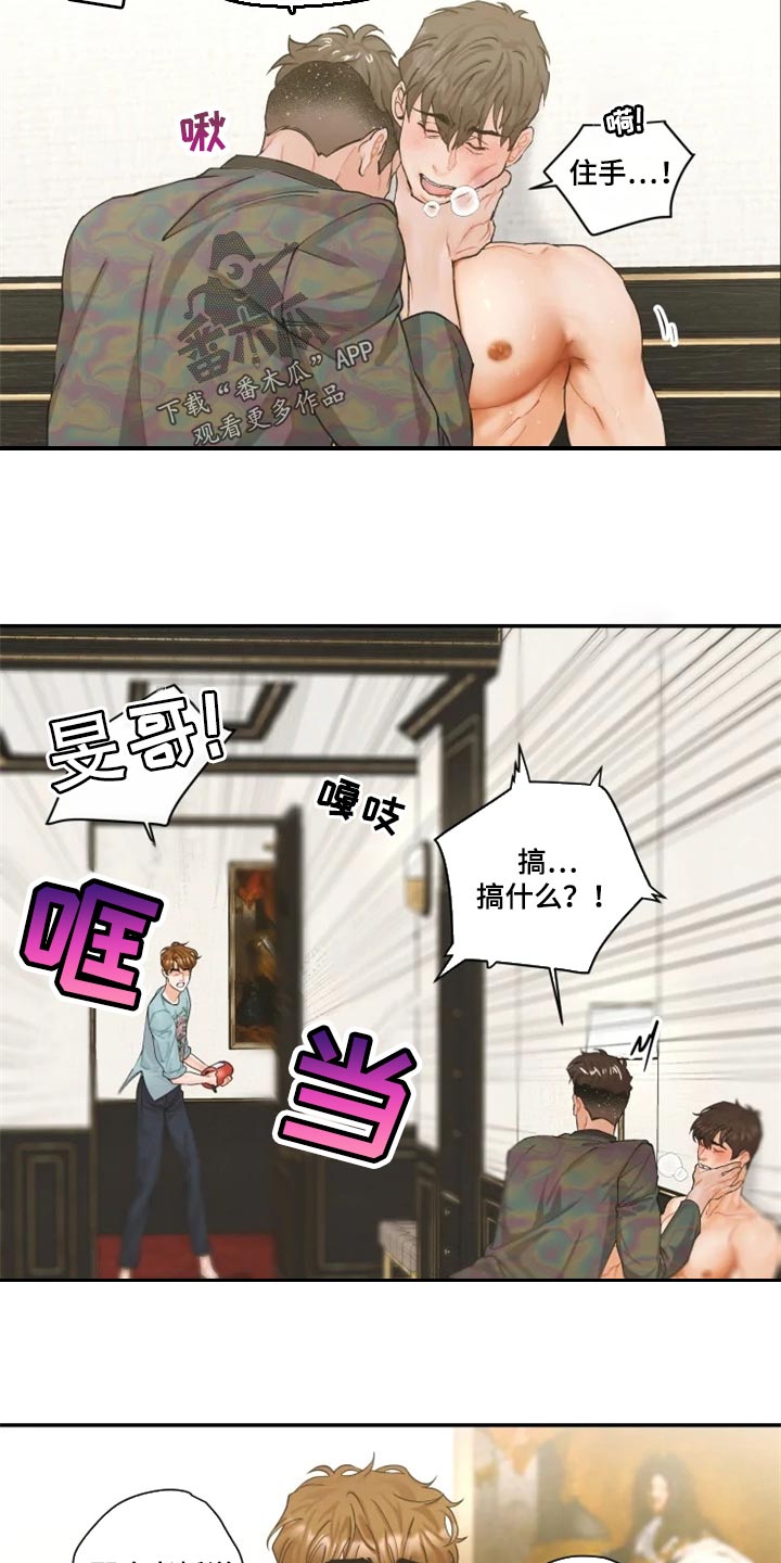 《姜秀的爱好》第53章无法原谅 第6页