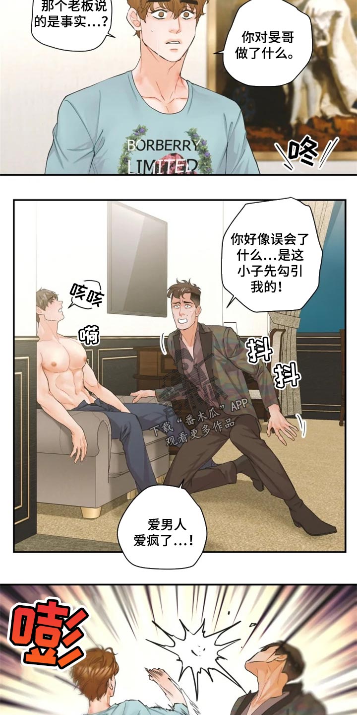 《姜秀的爱好》第53章无法原谅 第7页