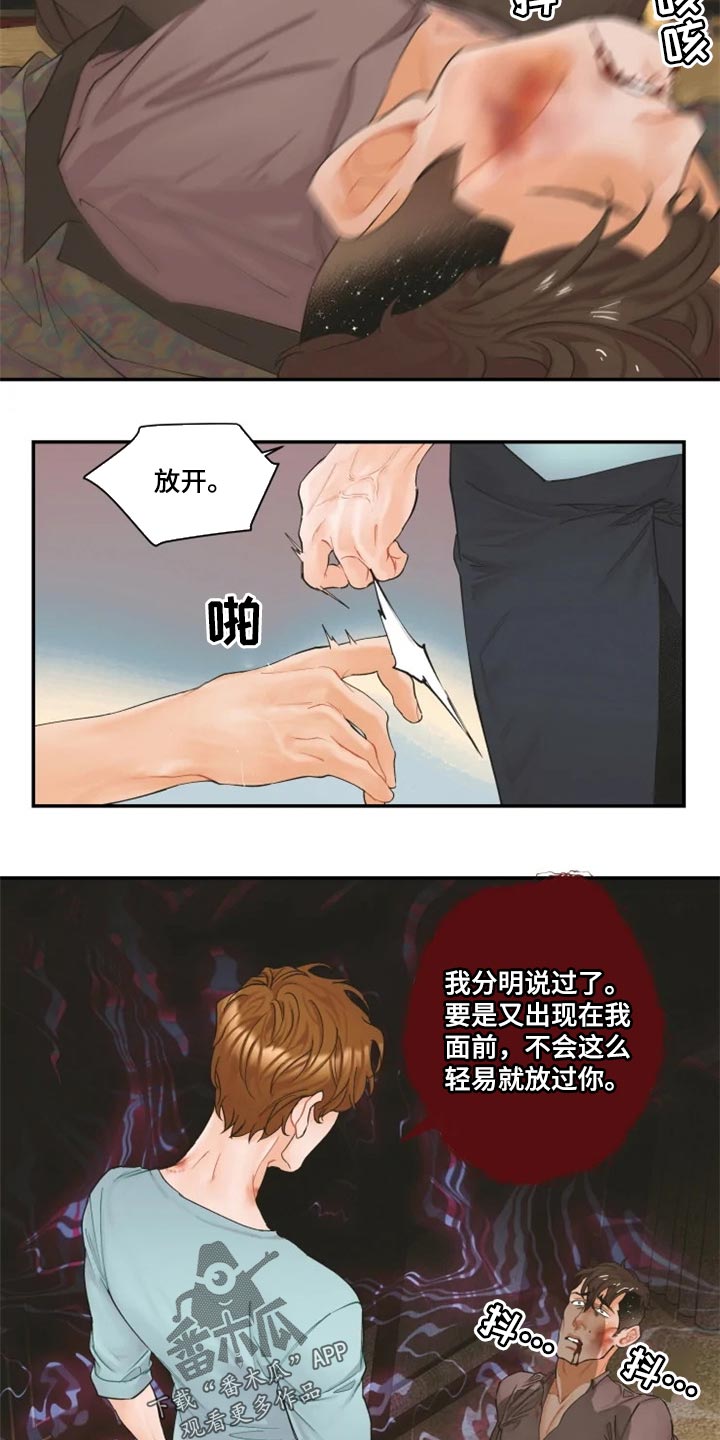 《姜秀的爱好》第53章无法原谅 第9页