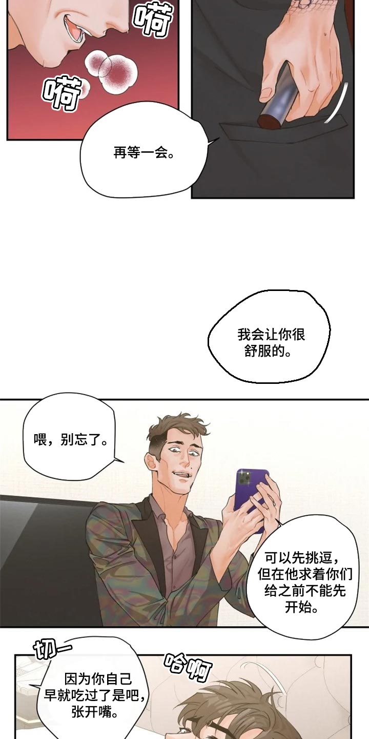 《姜秀的爱好》第52章报警 第11页