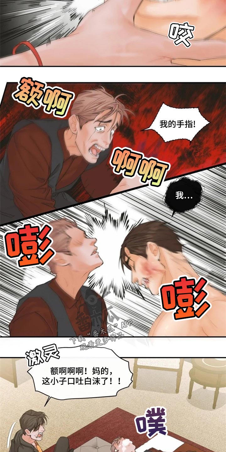 《姜秀的爱好》第52章报警 第13页