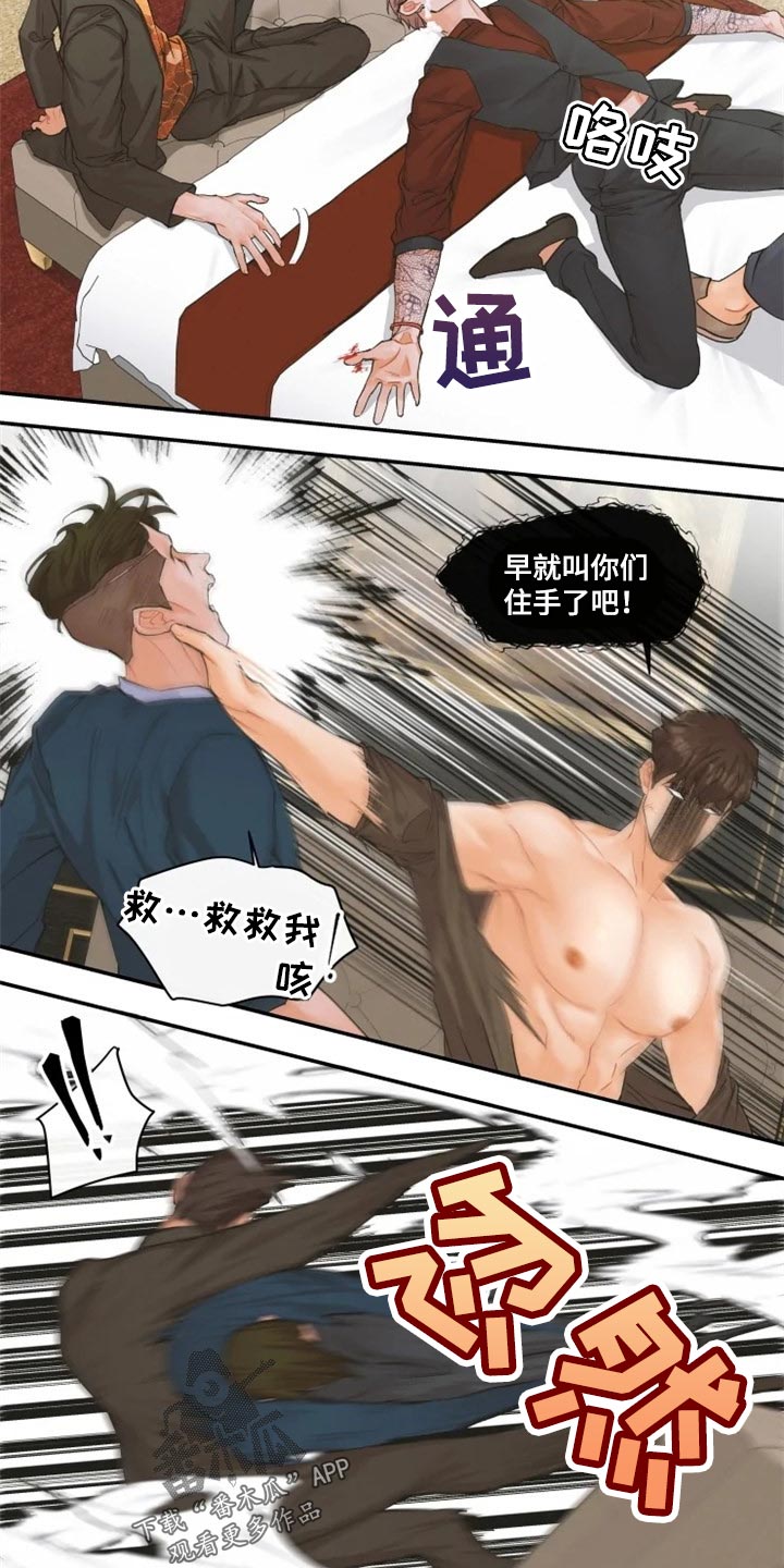 《姜秀的爱好》第52章报警 第14页
