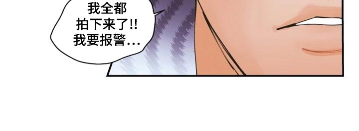 《姜秀的爱好》第52章报警 第16页