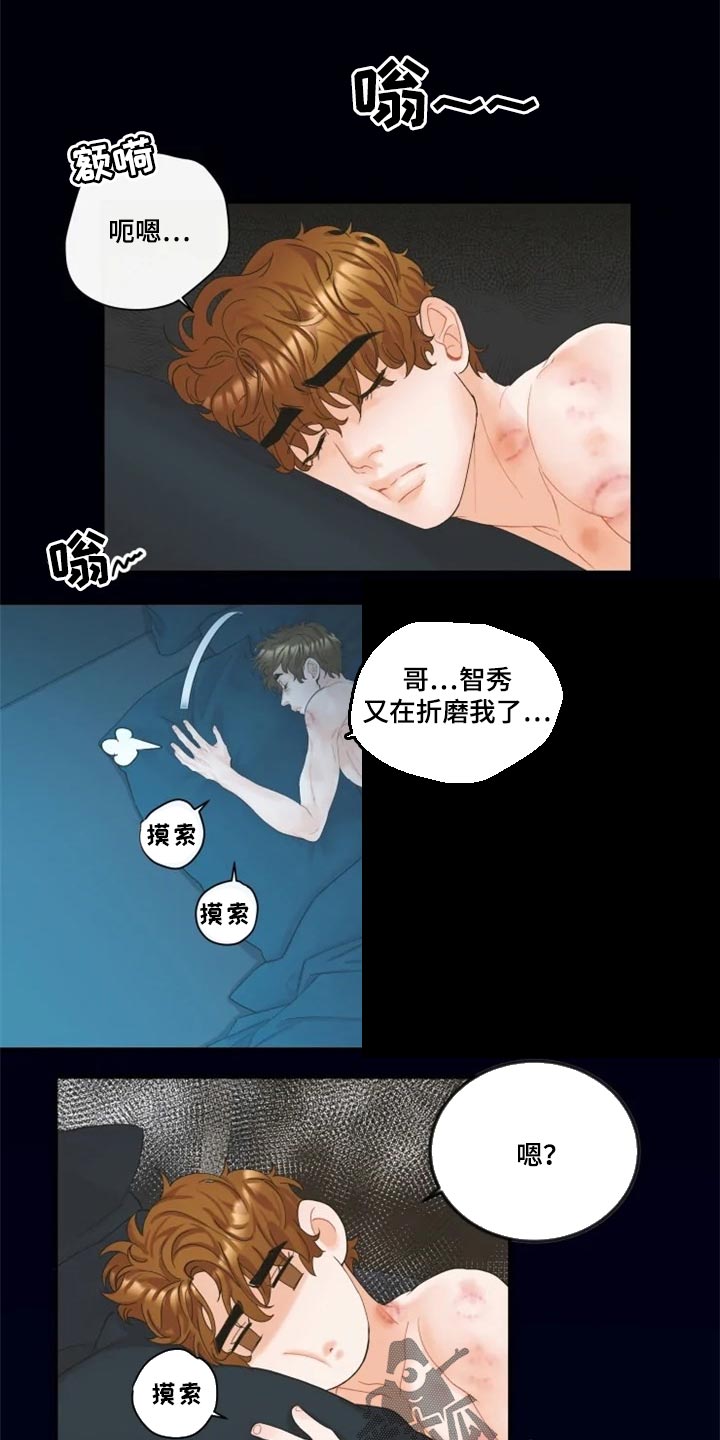 《姜秀的爱好》第52章报警 第1页