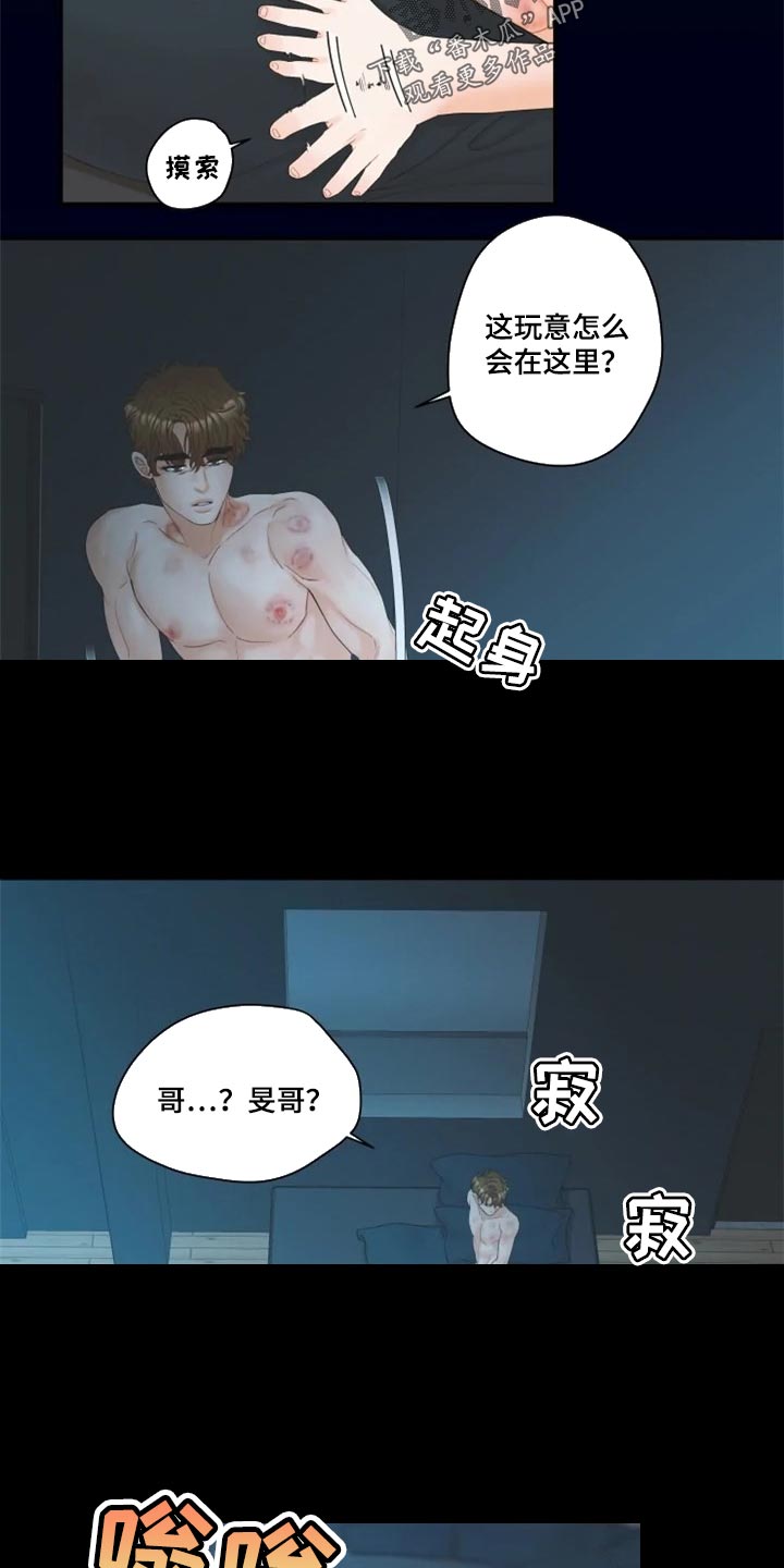 《姜秀的爱好》第52章报警 第2页