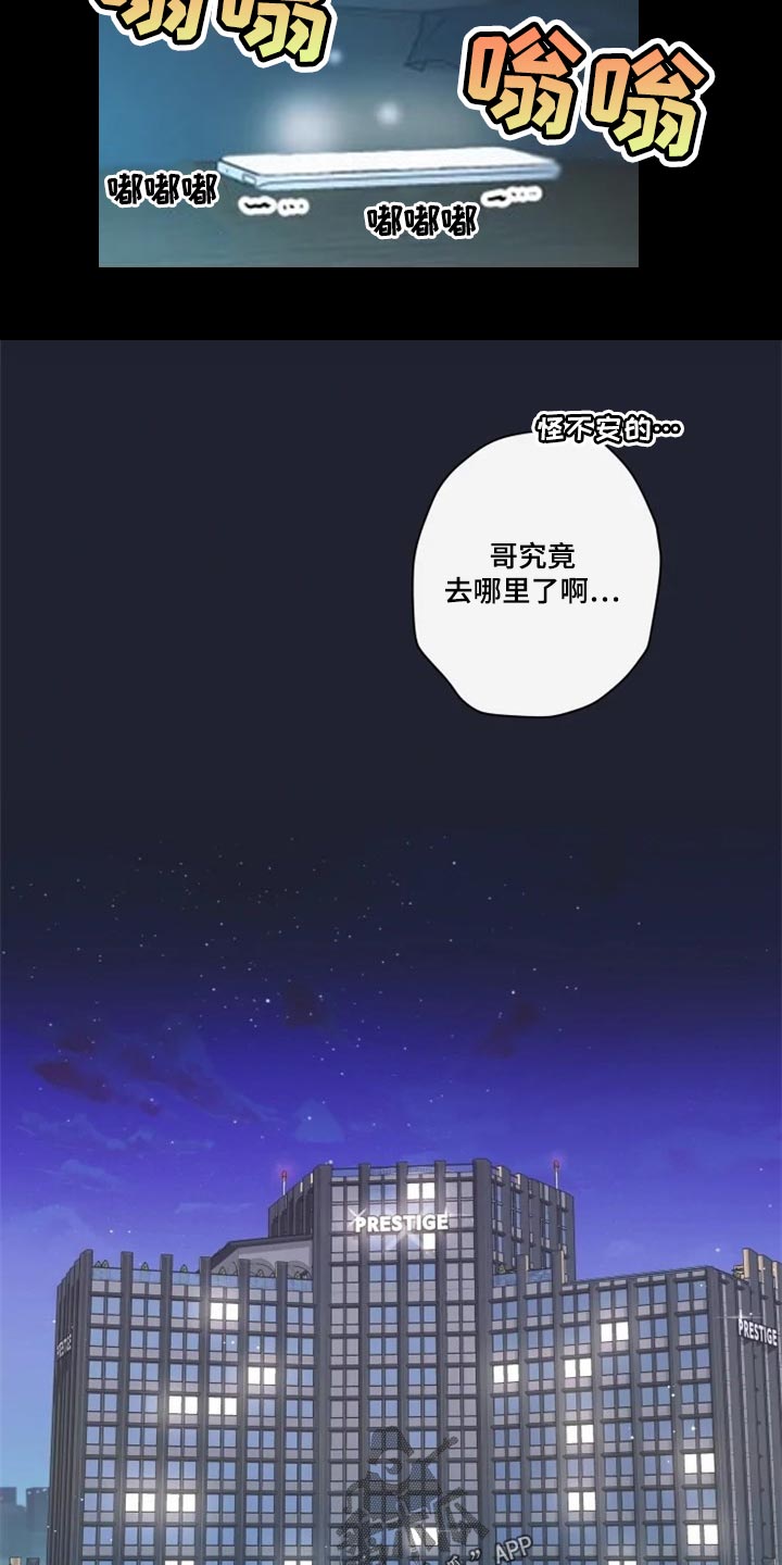 《姜秀的爱好》第52章报警 第3页
