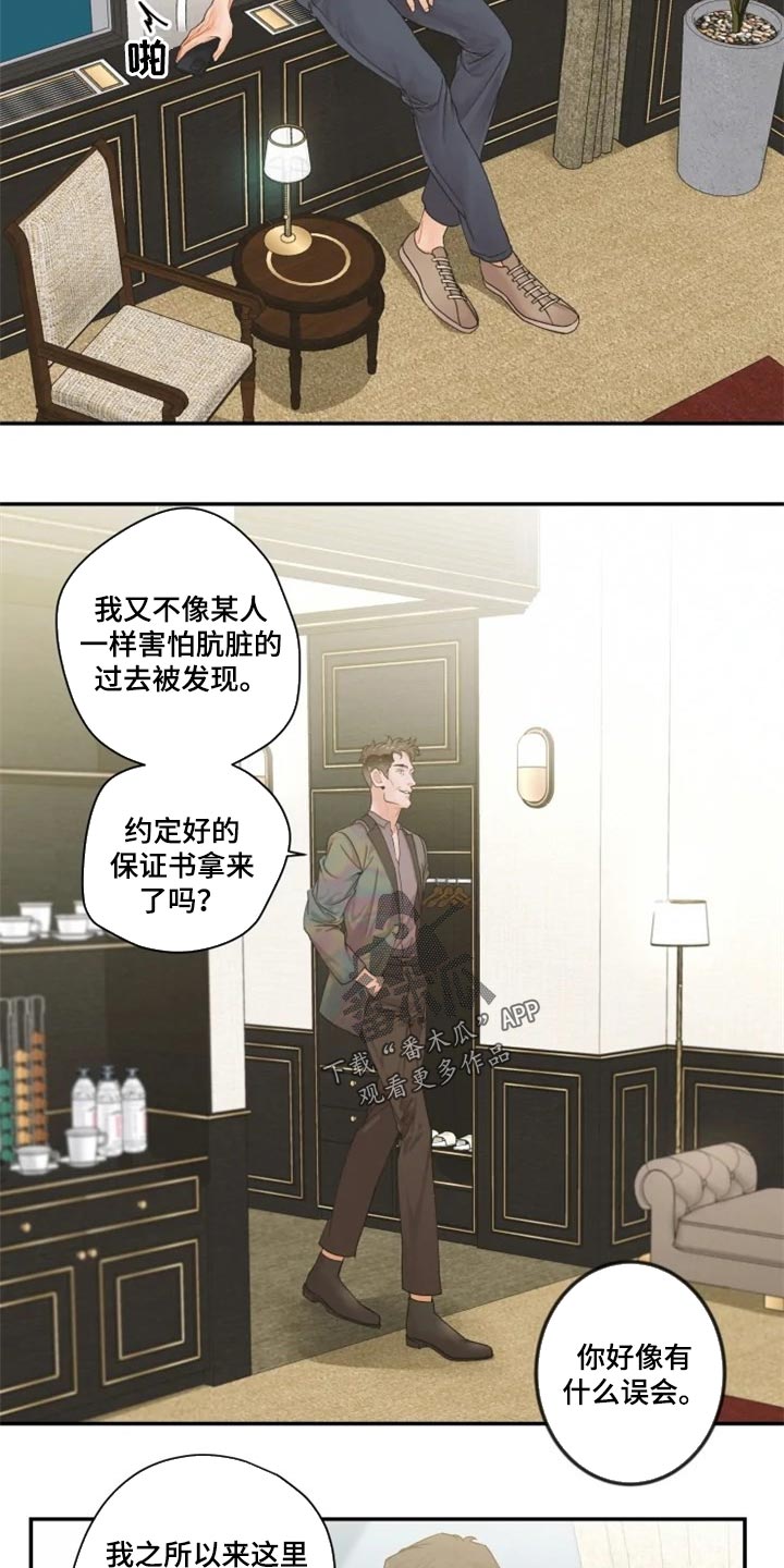 《姜秀的爱好》第52章报警 第5页
