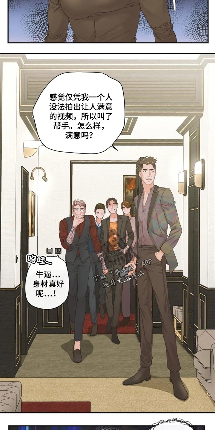 《姜秀的爱好》第52章报警 第8页
