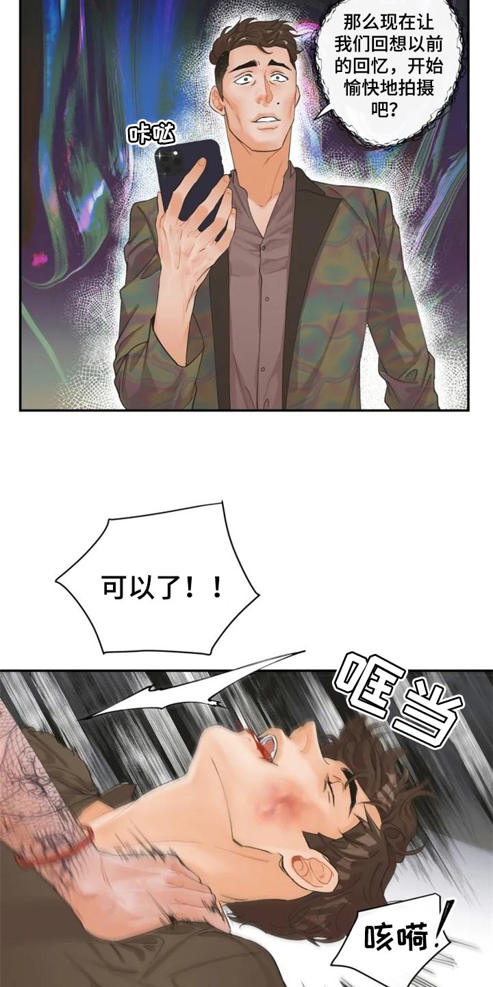 《姜秀的爱好》第52章报警 第9页