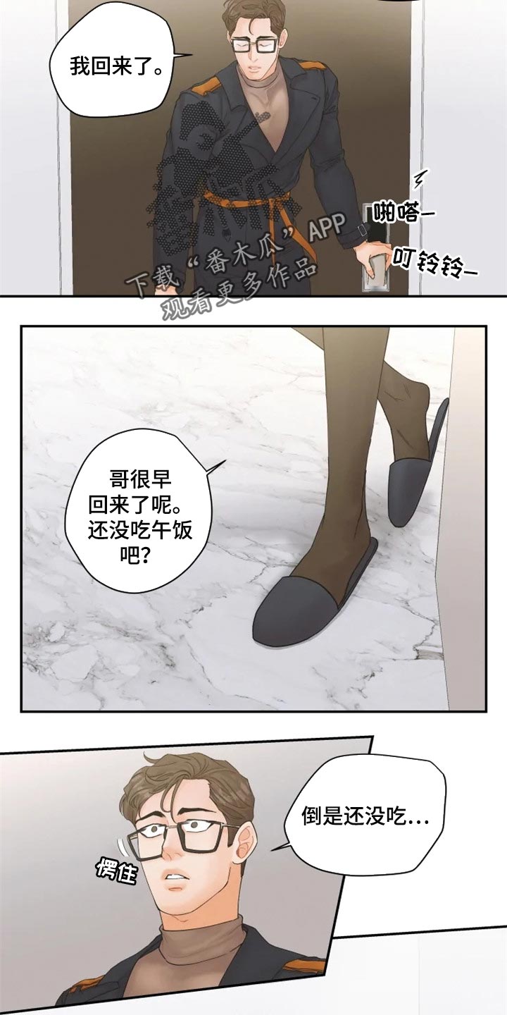 《姜秀的爱好》第51章保护爱人的方式 第2页