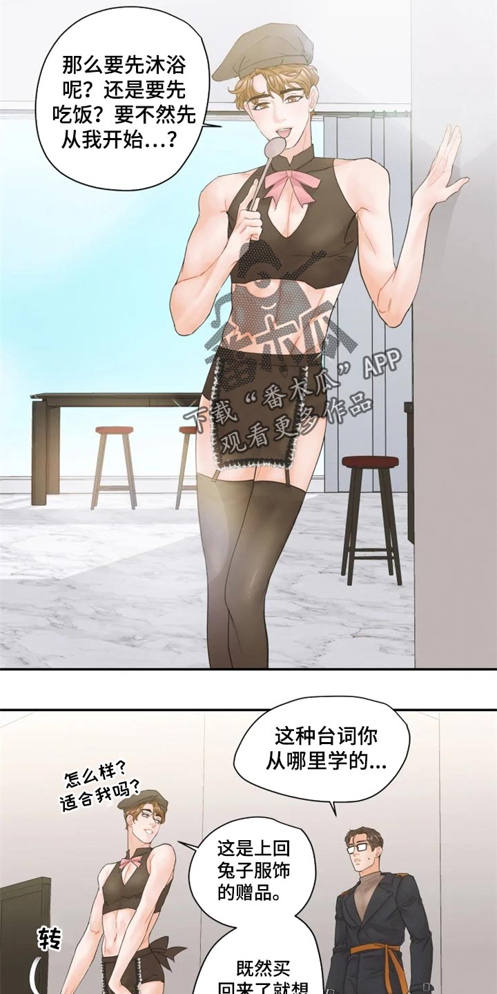 《姜秀的爱好》第51章保护爱人的方式 第3页