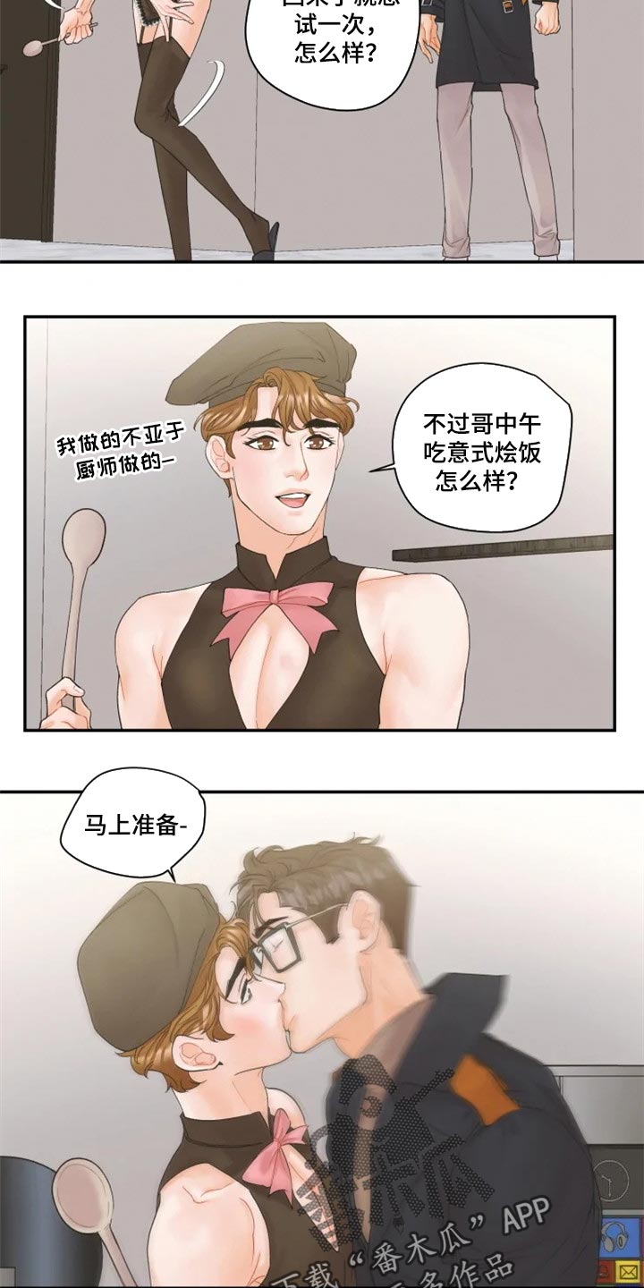 《姜秀的爱好》第51章保护爱人的方式 第4页