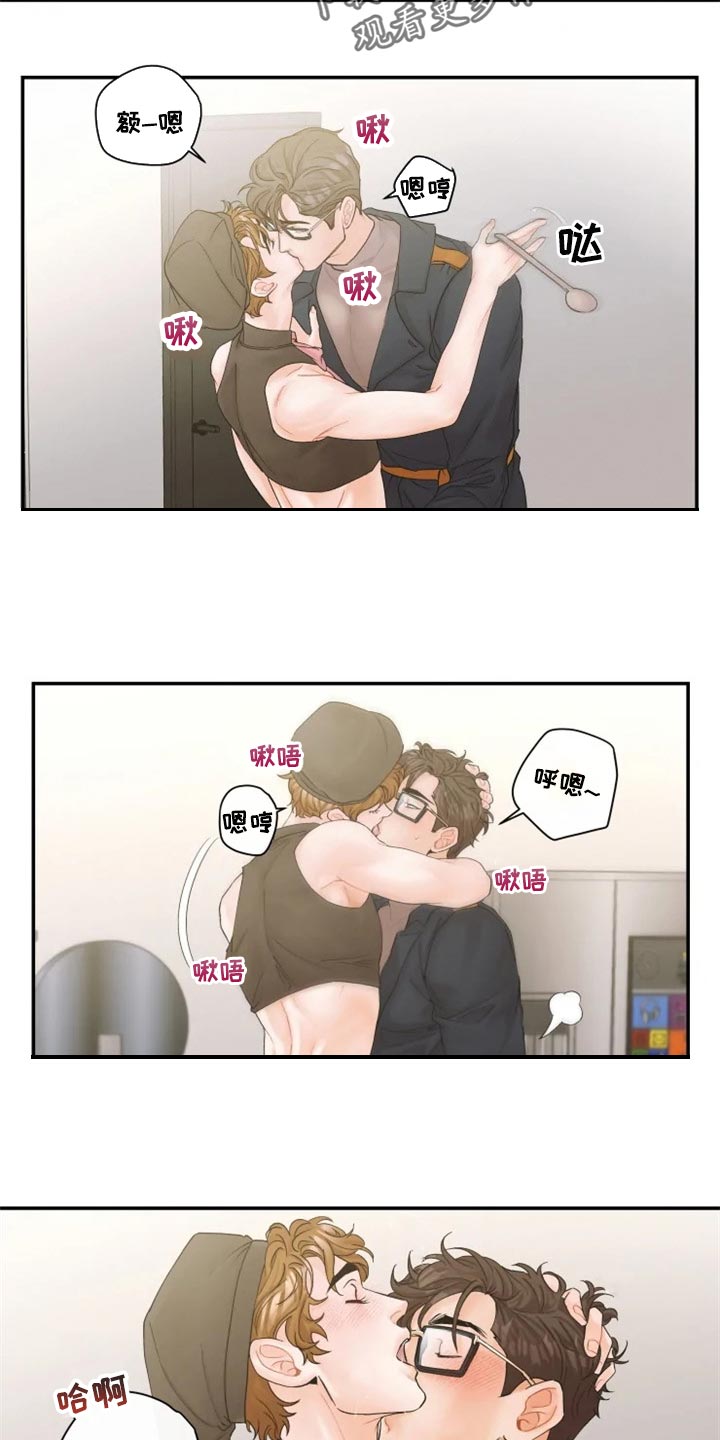 《姜秀的爱好》第51章保护爱人的方式 第5页