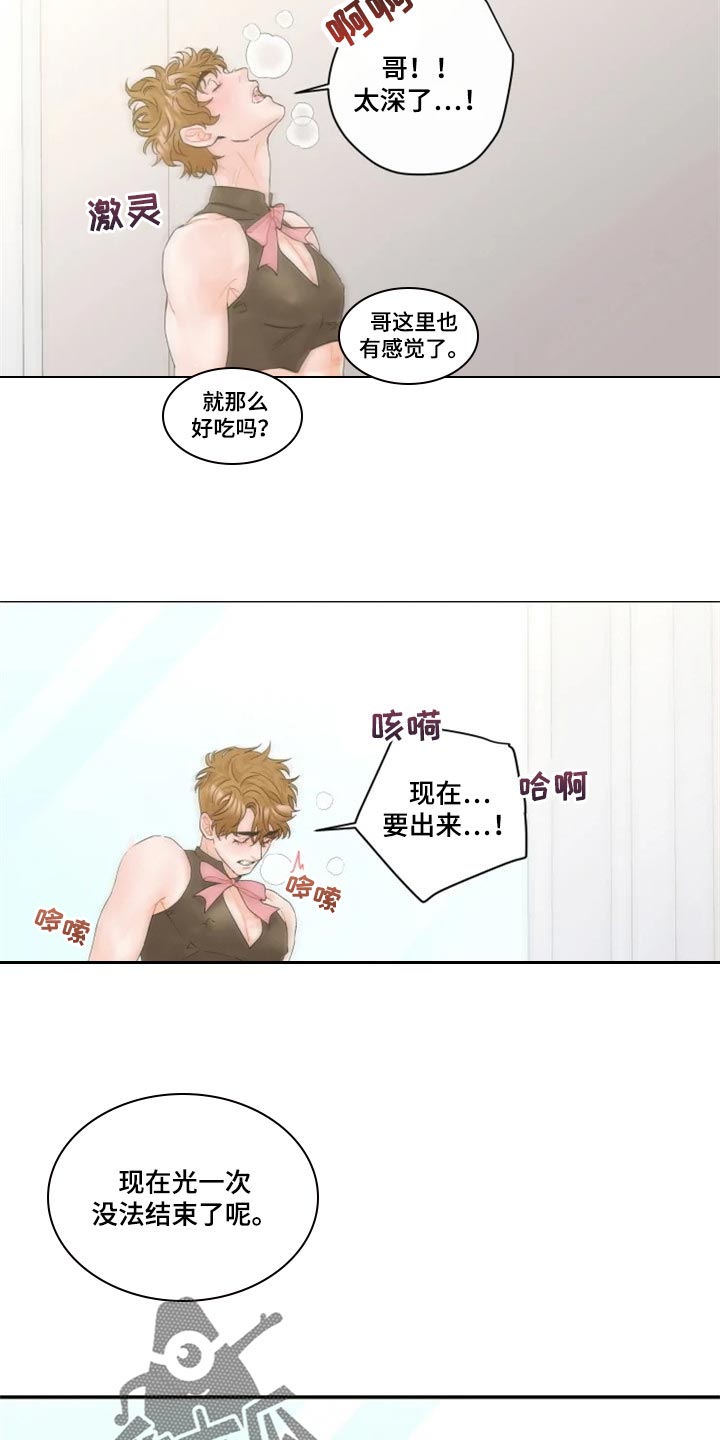 《姜秀的爱好》第51章保护爱人的方式 第9页