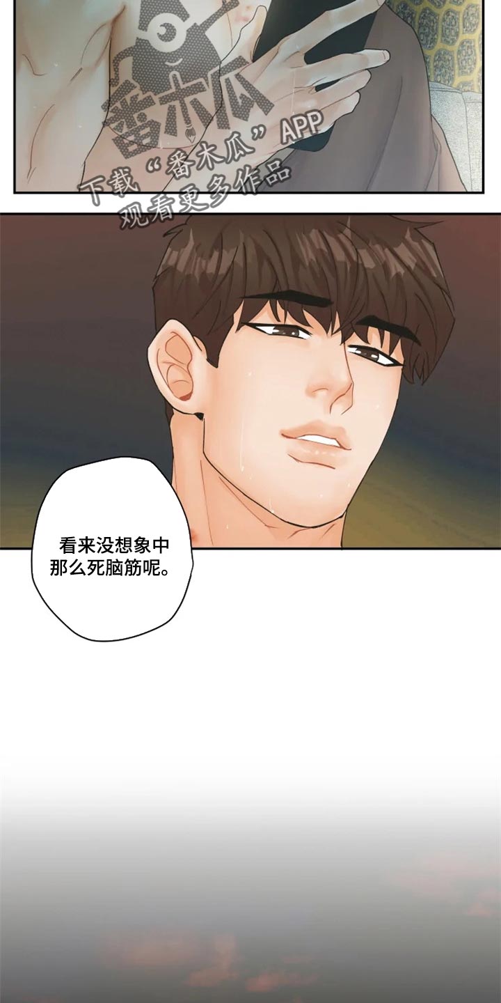 《姜秀的爱好》第48章都是我的 第11页