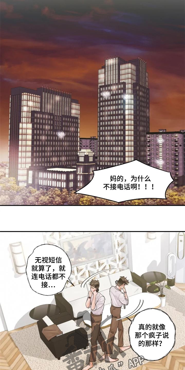 《姜秀的爱好》第48章都是我的 第12页
