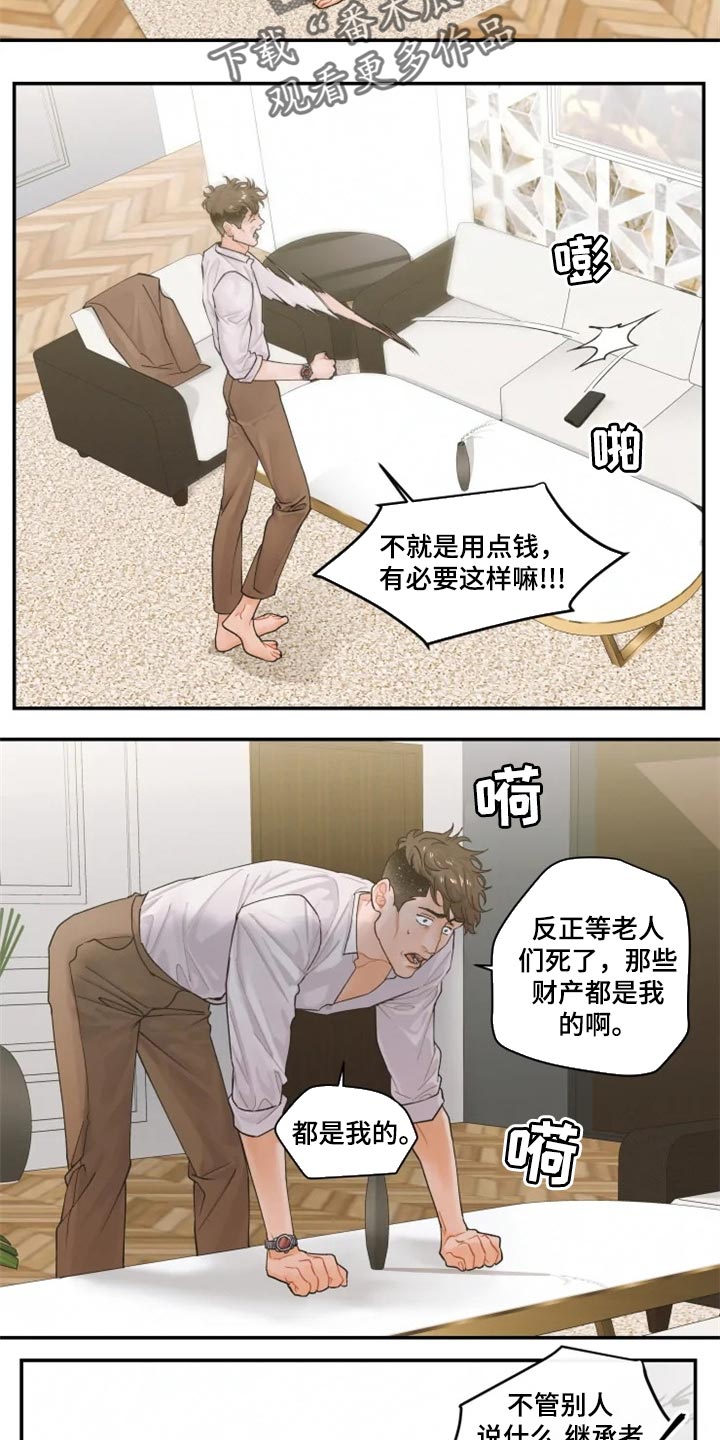 《姜秀的爱好》第48章都是我的 第13页