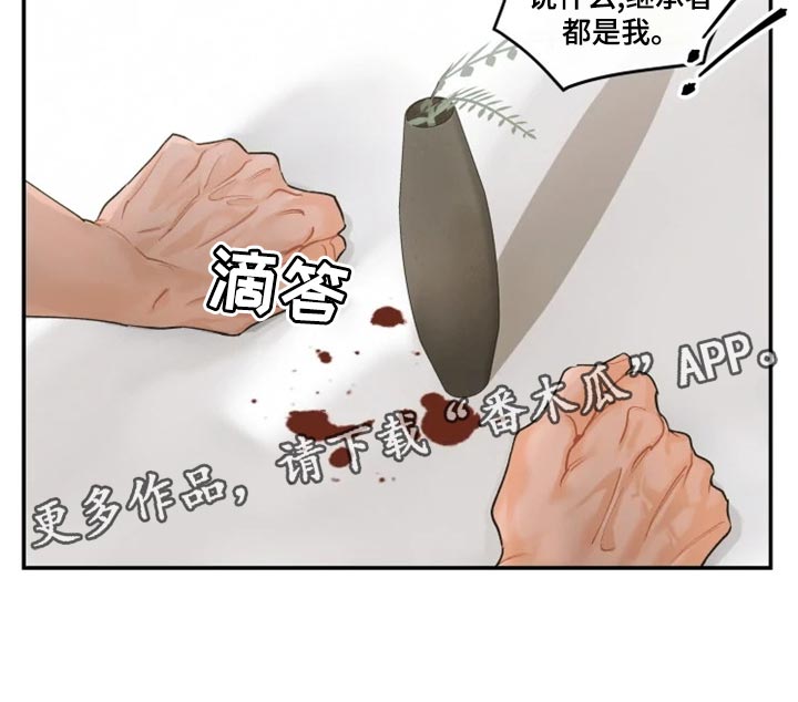 《姜秀的爱好》第48章都是我的 第14页