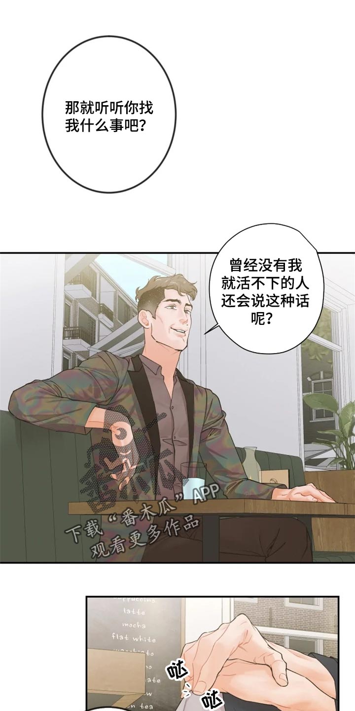 《姜秀的爱好》第50章站住来 第1页