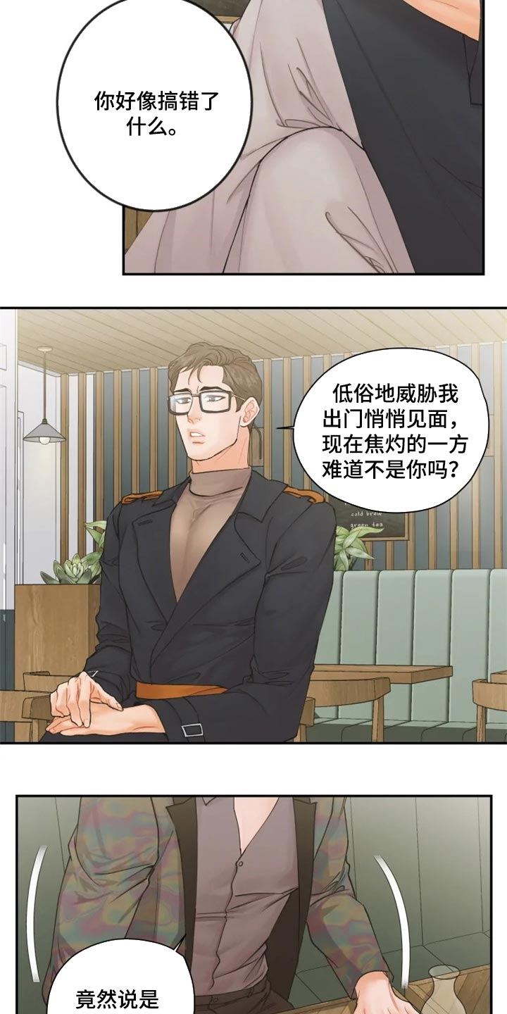 《姜秀的爱好》第50章站住来 第2页