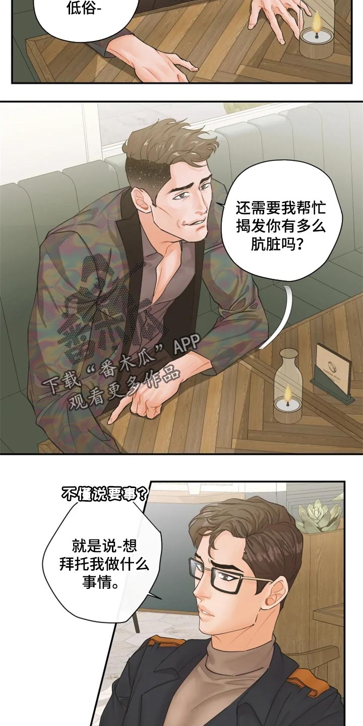 《姜秀的爱好》第50章站住来 第3页