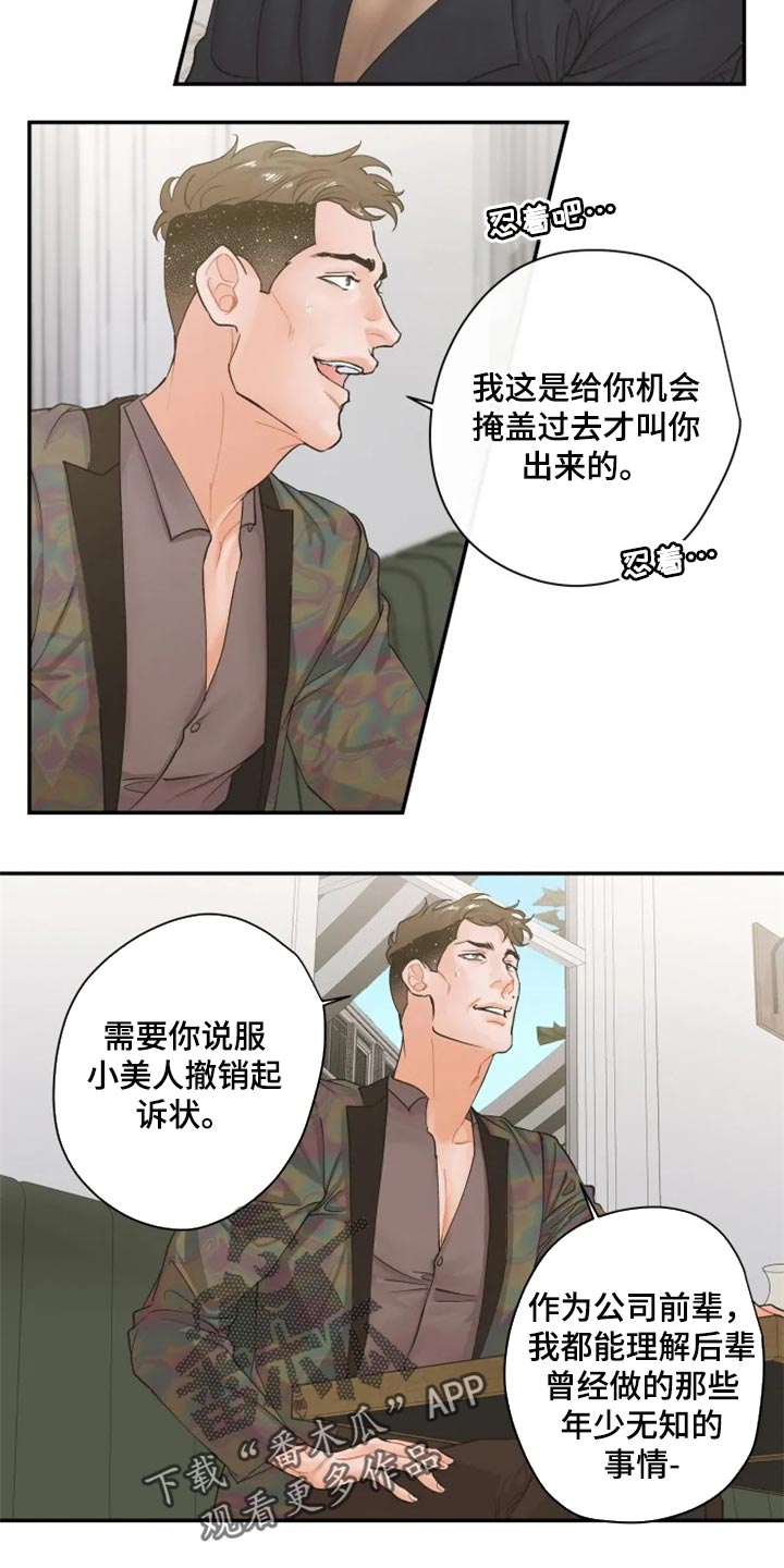 《姜秀的爱好》第50章站住来 第4页